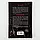 Через гріх я воскресаю. Частина перша — Кора Райлі | Клуб Сімейного Дозвілля, книга українською, нова, тверда, фото 5