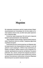 Книга «Спадок на кістках». Автор - Юлія Чернінька, фото 6