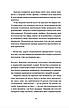 Книга «Спадок на кістках». Автор - Юлія Чернінька, фото 7