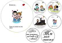 Цукрова картинка День закоханих 9353