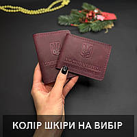 Обкладинки для посвідчення "Посвідчення офіцера" і " Учасника бойових дій" Натуральна шкіра