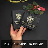 Обкладинки для посвідчення "Посвідчення офіцера" і " Учасника бойових дій" Натуральна шкіра