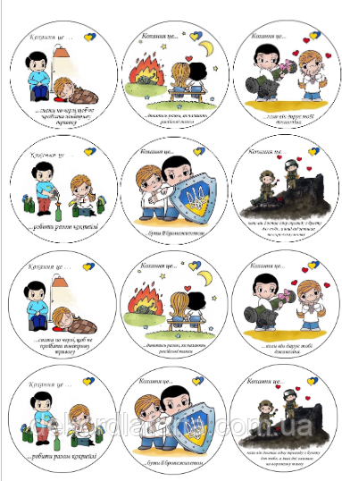 Вафельна картинка День закоханих 8358