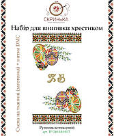 НАБІР для вишивки нитками ТР-240-БВ-НИТ Рушник пасхальний великодній  (Барвиста Вишиванка)