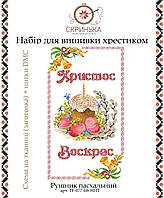 НАБІР для вишивки нитками ТР-077-БВ-НИТ Рушник пасхальний великодній  (Барвиста Вишиванка)