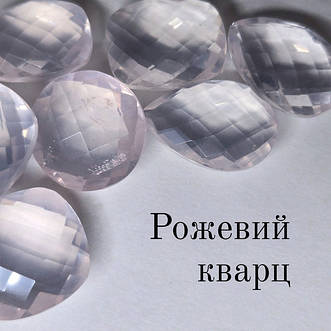 Кварц рожевий