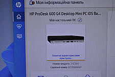 Б/в Неттоп HP ProDesk 600 G4 Desktop Mini USFF| Core i3-8100T| 8 GB RAM| 128 GB SSD| UHD 630, фото 3