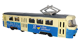Модель АвтоХіт Трамвай 18 см метал Блакитний з жовтим 10710