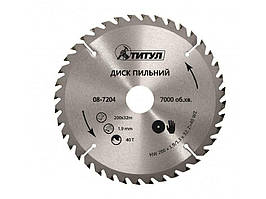 Диски на циркулярну пилку