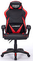 Стілець комп'ютерний ігровий, крісло для геймерів чорно-червоне з подушками, відкидне VR Racer Dexter Lambert AMF