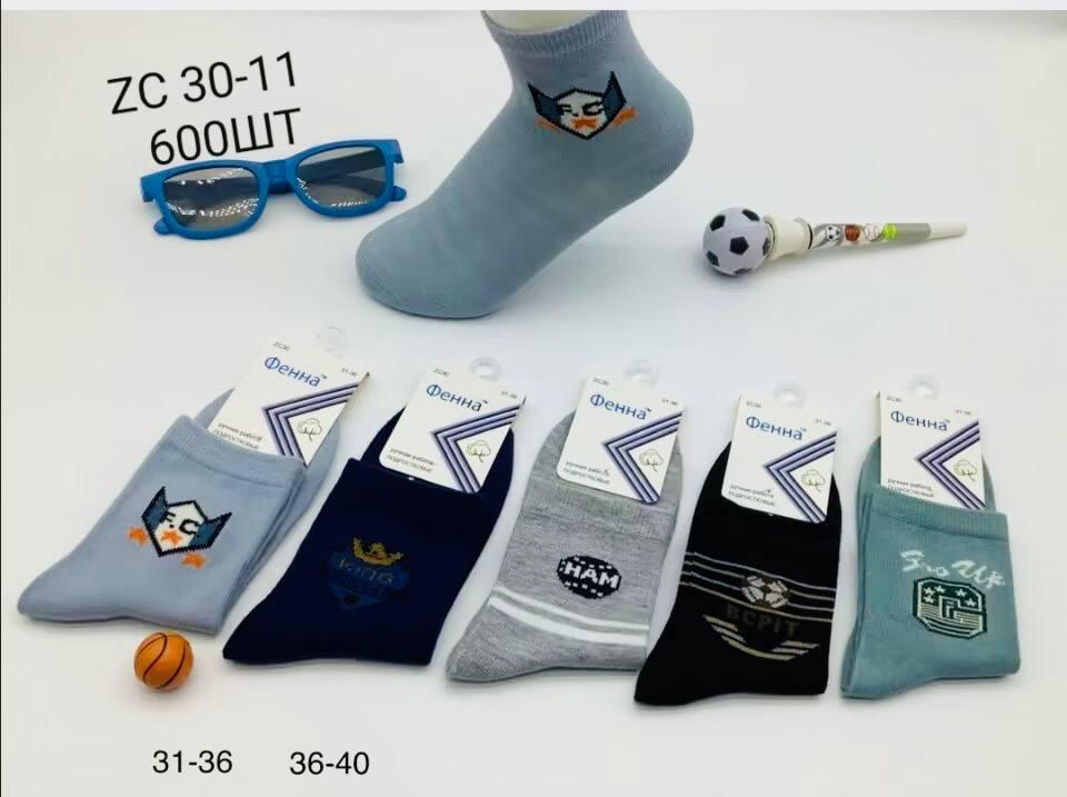 Шкарпетки дитячі, підліткові 10 пар демісезоні бавовна ФЕННА розмір 36-40 мікс кольорів