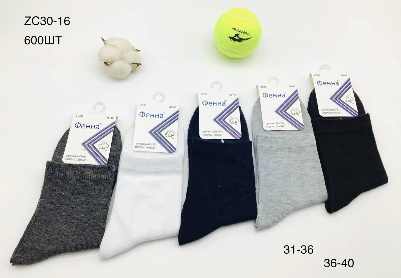 Шкарпетки дитячі, підліткові 10 пар демісезоні бавовна ФЕННА розмір 31-36 мікс кольорів