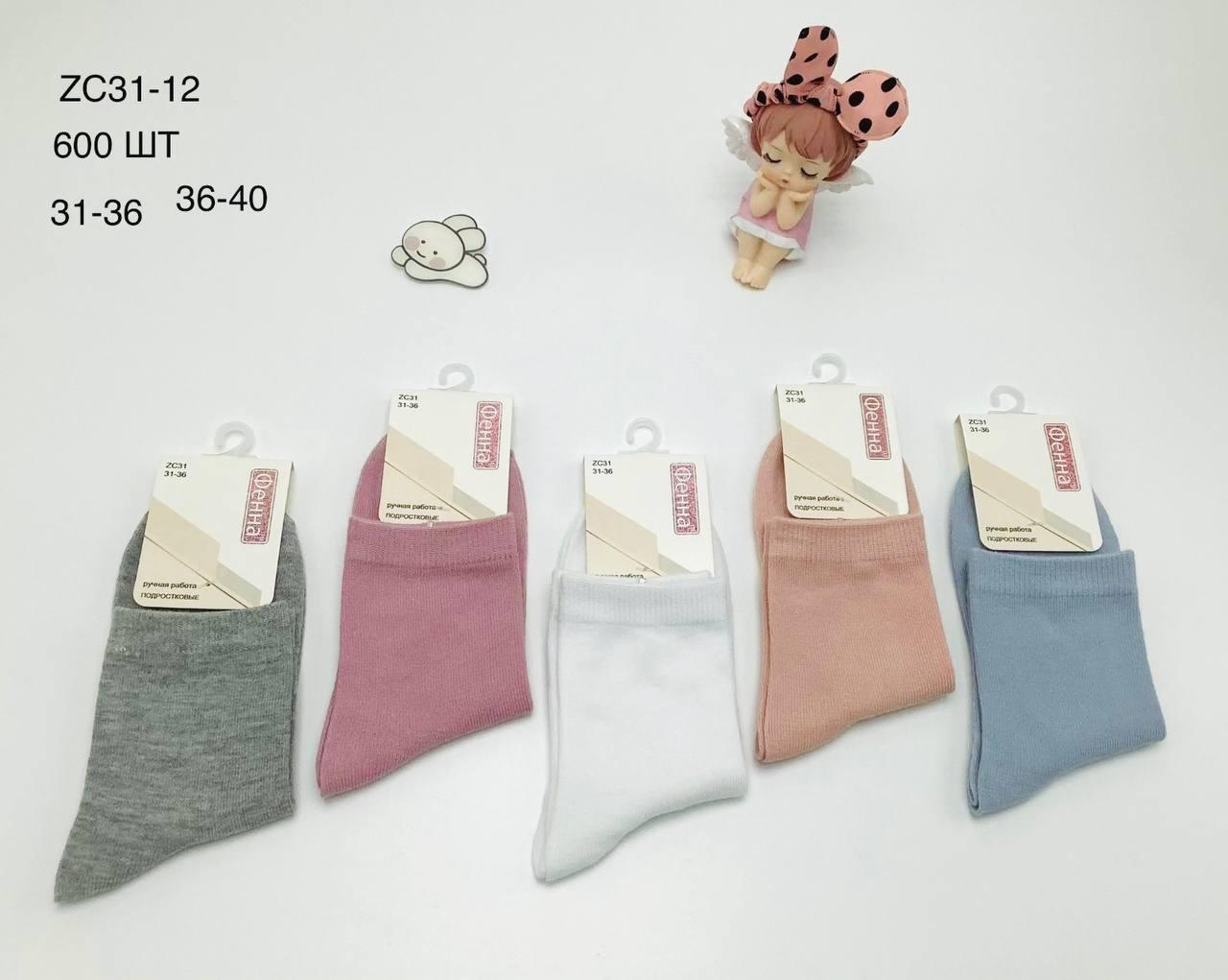 Шкарпетки дитячі, підліткові 10 пар демісезоні бавовна ФЕННА розмір 31-36 мікс кольорів