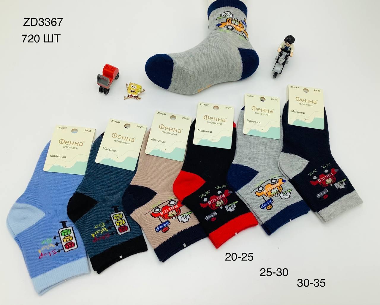 Шкарпетки дитячі 12 пар демісезоні бавовна ФЕННА розмір 20-25 мікс кольорів