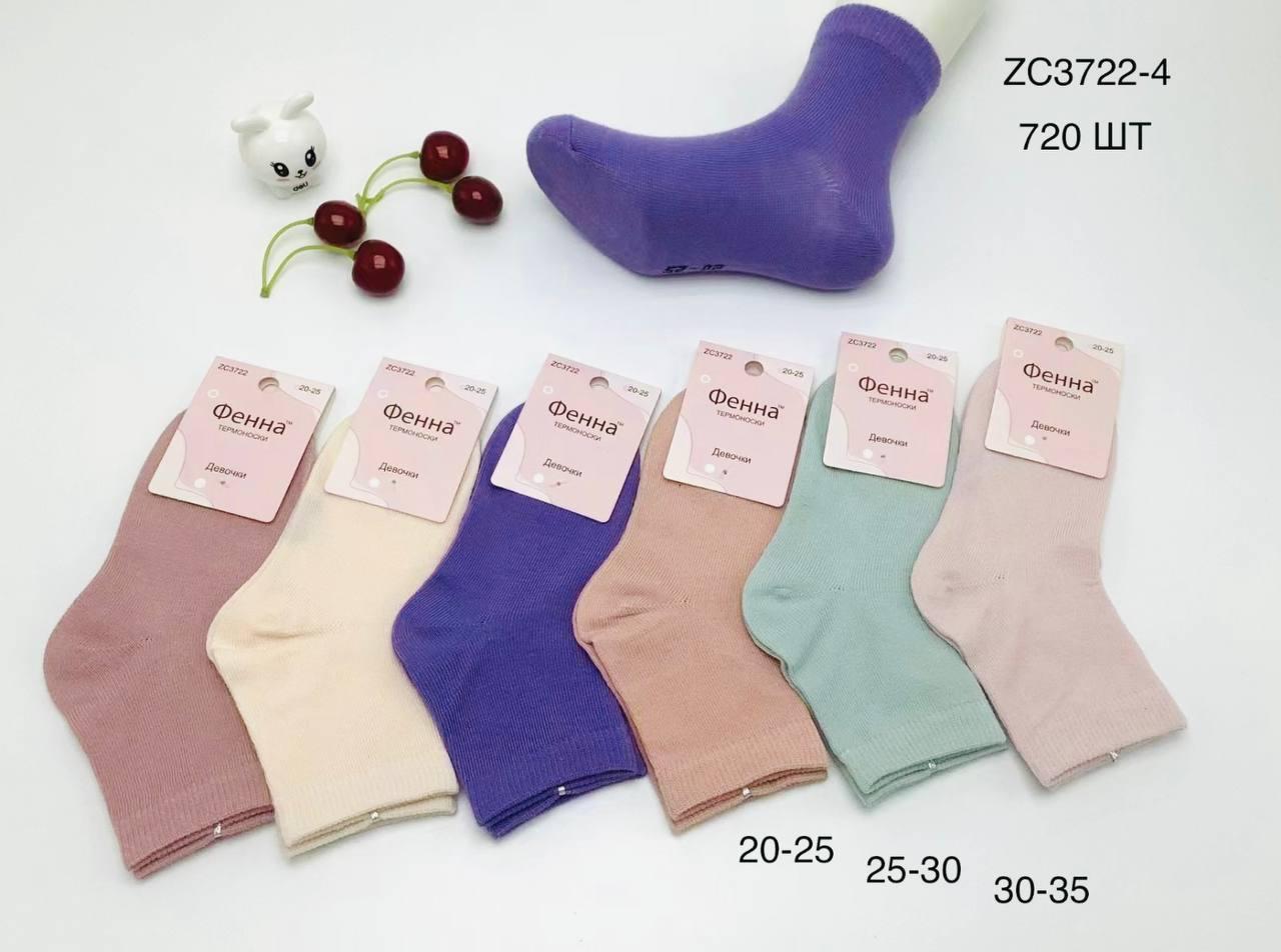 Шкарпетки дитячі 12 пар демісезоні бавовна ФЕННА розмір 30-35 мікс кольорів