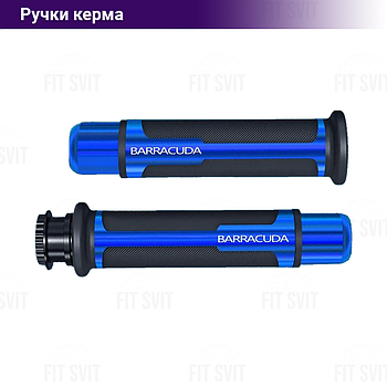 Ручки керма грипси Barracuda на скутер, мопед, мотоцикл із вставкою синього кольору, 2 шт