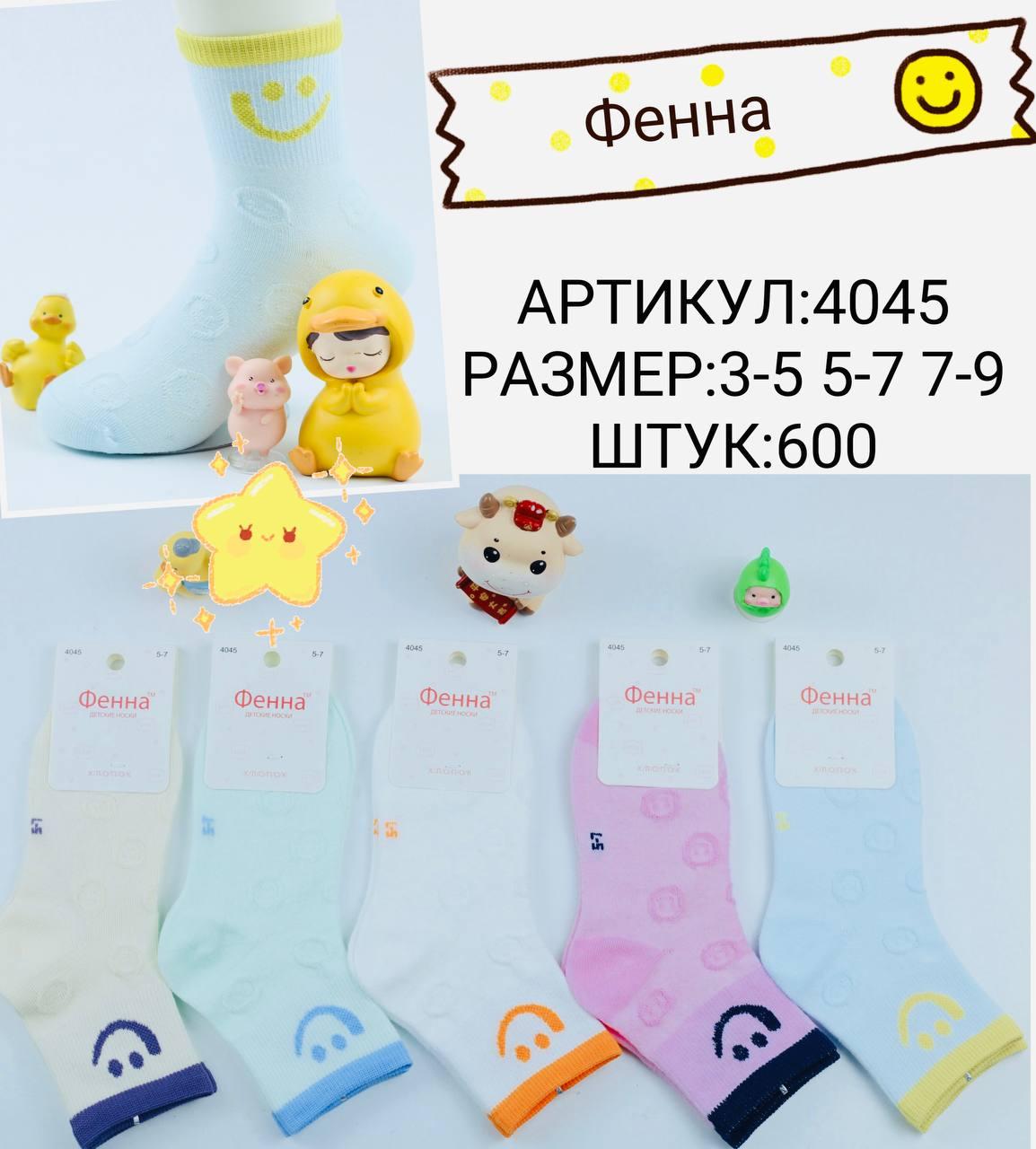Шкарпетки дитячі 10 пар демісезоні бавовна ФЕННА розмір 3-5 років мікс кольорів