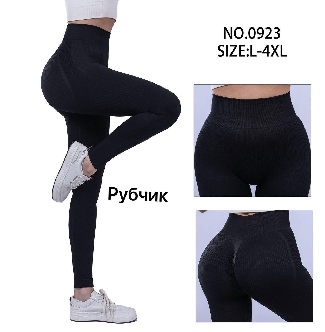 Лосини жіночі рубчик PUSH UP Kenalin розмір універсальний L-4XL (42-48) чорні