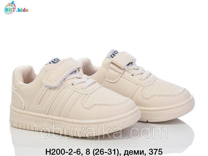 Спортивне взуття гуртом Дитячі кросівки 2025 гуртом від фірми BBT (26-31)