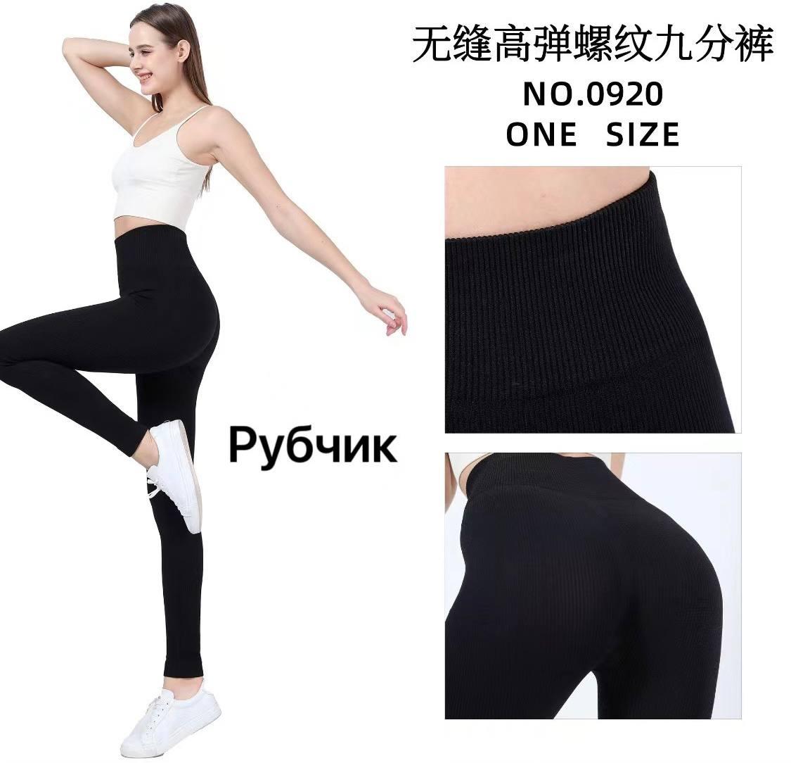 Лосини жіночі рубчик Kenalin розмір універсальний L-4XL (42-50) чорні