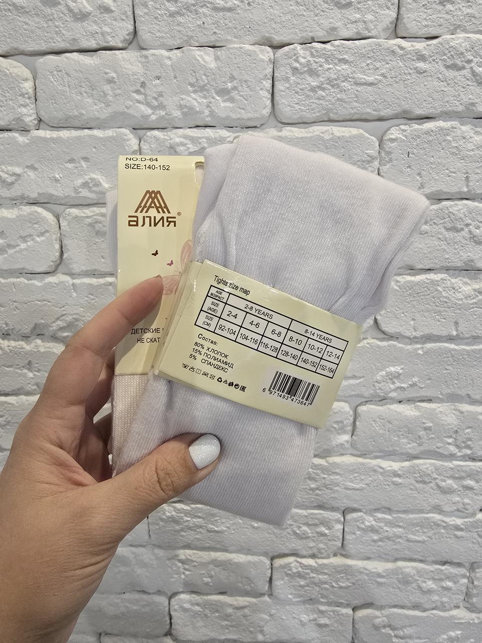 Колготки дитячі білі гладкі. р.98 до 128