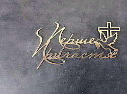 Топер дзеркальний  Перше причастя #6