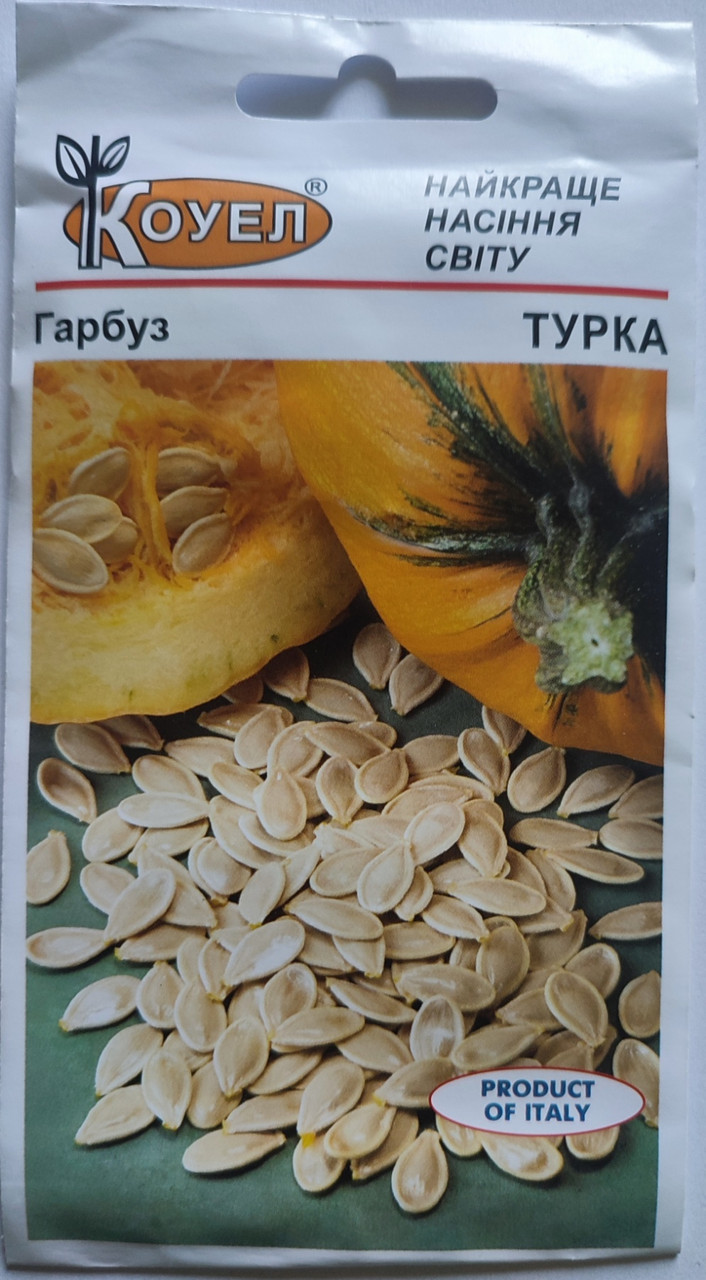 Гарбуз Турка 4 г (Коуел), фото 1