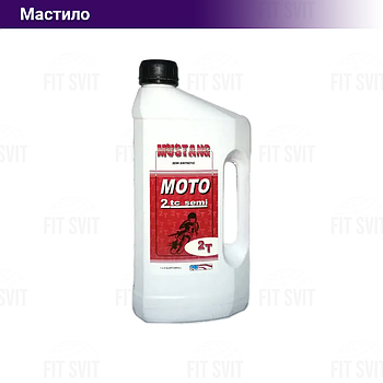Олива моторна 2Т Musstang напівсинтетика
