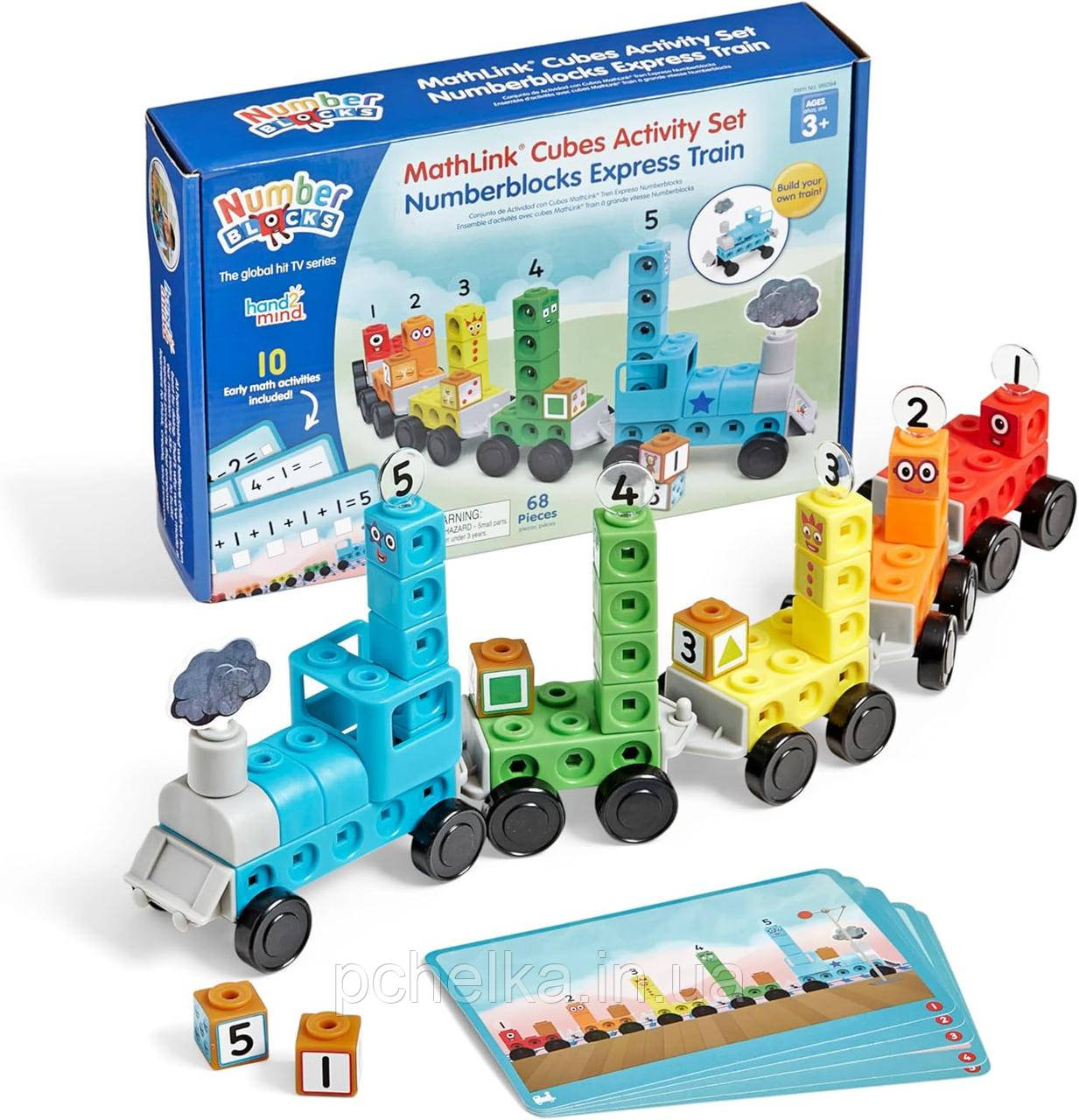 Математичні кубики Числовий поїзд. Серия hand2mind Numberblocks Express Train MathLink