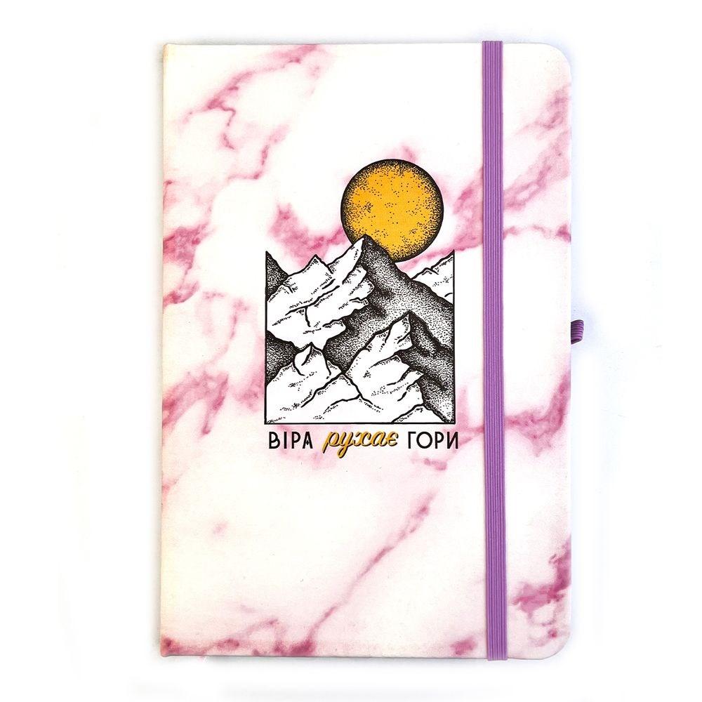 Блокнот Віра рухає гори (мрамуровий рожевий) 15х21 см хрб5006у, фото 1