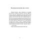 Книга "Дар діабету. Розкриття секретів мудрих серцем" Вільям Стіллмен, фото 2