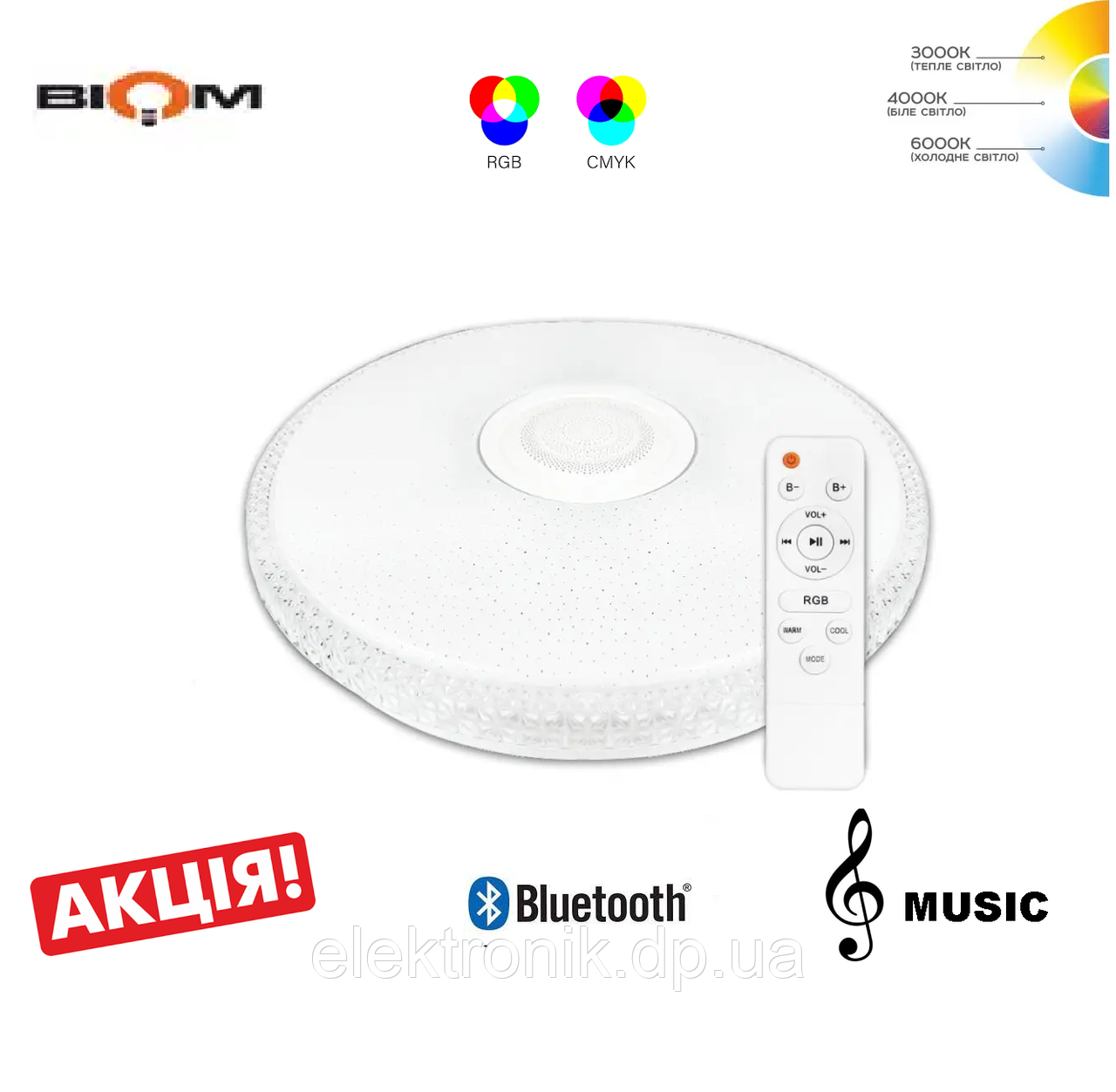 Світильник світлодіодний Biom SMART SML-R47-55-M-RGB 3000-6000 K 55 Вт з д/у музичний BT APP, фото 1