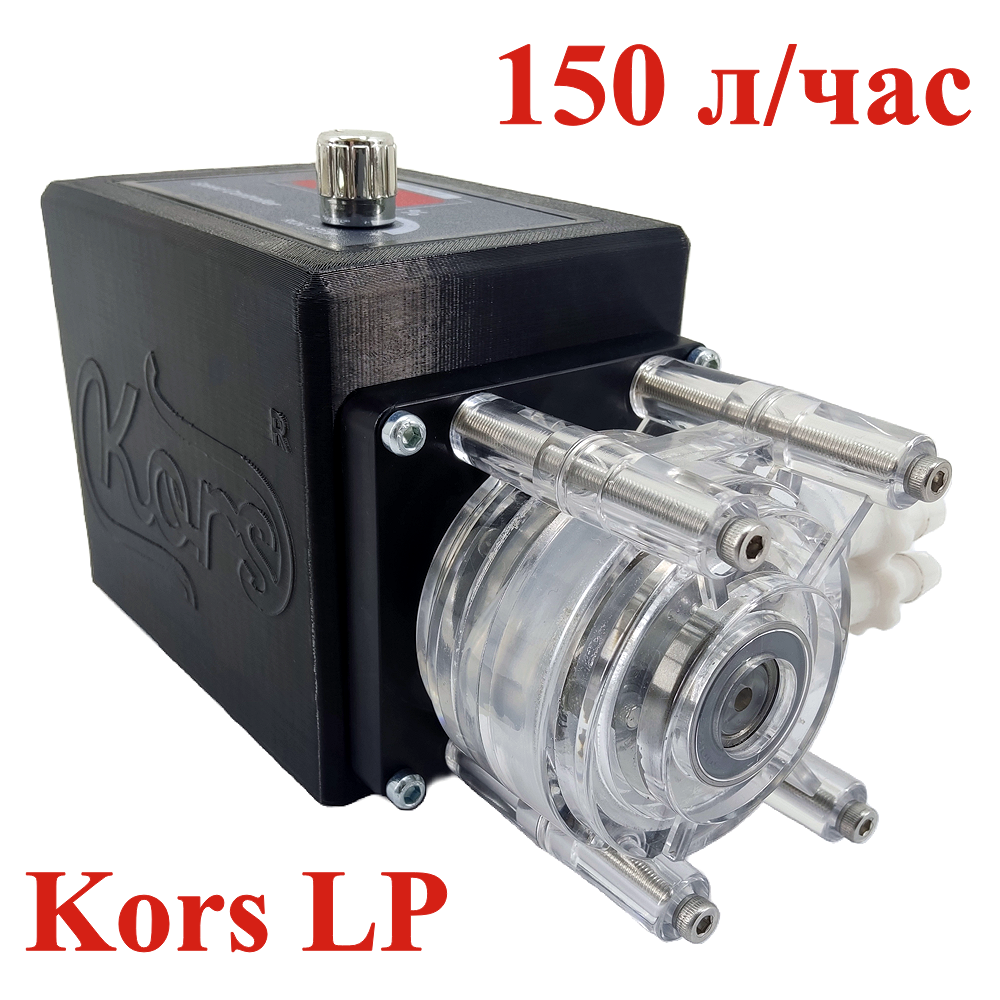 Перистальтичний насос "Kors LP150" для НБК 150 л. година, фото 1