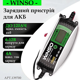 Зарядний пристрій для автомобільних акумуляторів 'WINSO' 4 А 6-12 В ДО 120 АЧ