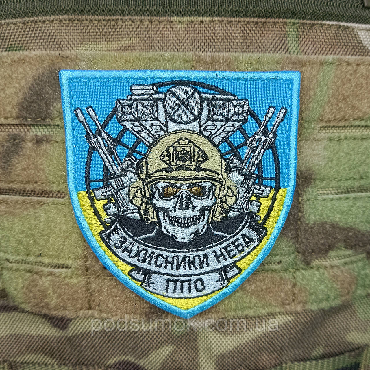 Шеврон ППО на липучці для велкро патч
