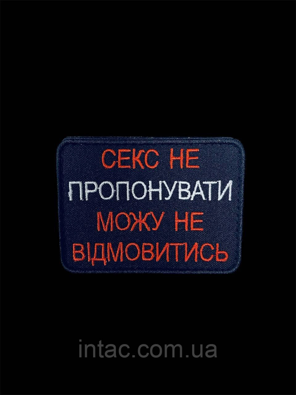 Шеврон