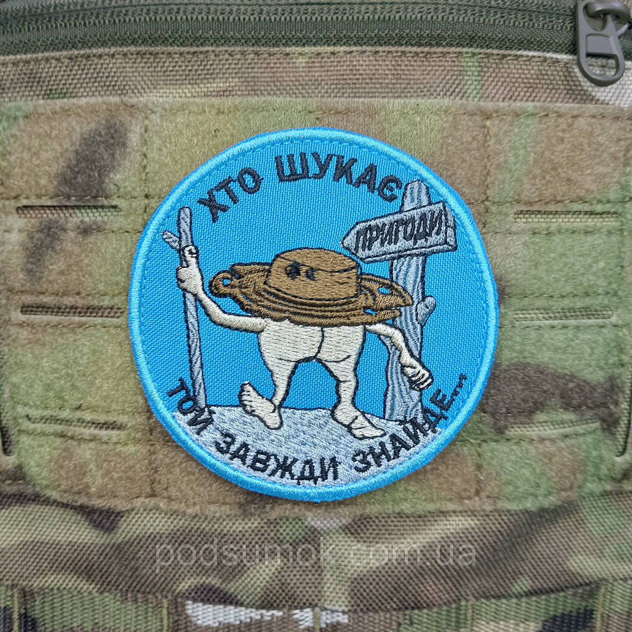 Шеврон Хто шукає пригоди на липучці для велкро патч