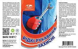 Рідкі рукавички PRIMATERRA, крем-гель гідрофільний, 10кг