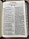 Біблія сірого кольору, сучасний переклад Р. Турконяка, 16*22 см, застібка, індекси, фото 6