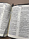 Біблія сірого кольору, сучасний переклад Р. Турконяка, 16*22 см, застібка, індекси, фото 9