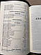Біблія коричневого кольору з тисненням, сучасний переклад Р. Турконяка, 16*22 см, застібка, індекси, фото 5
