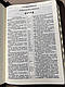Біблія коричневого кольору з тисненням, сучасний переклад Р. Турконяка, 16*22 см, застібка, індекси, фото 6
