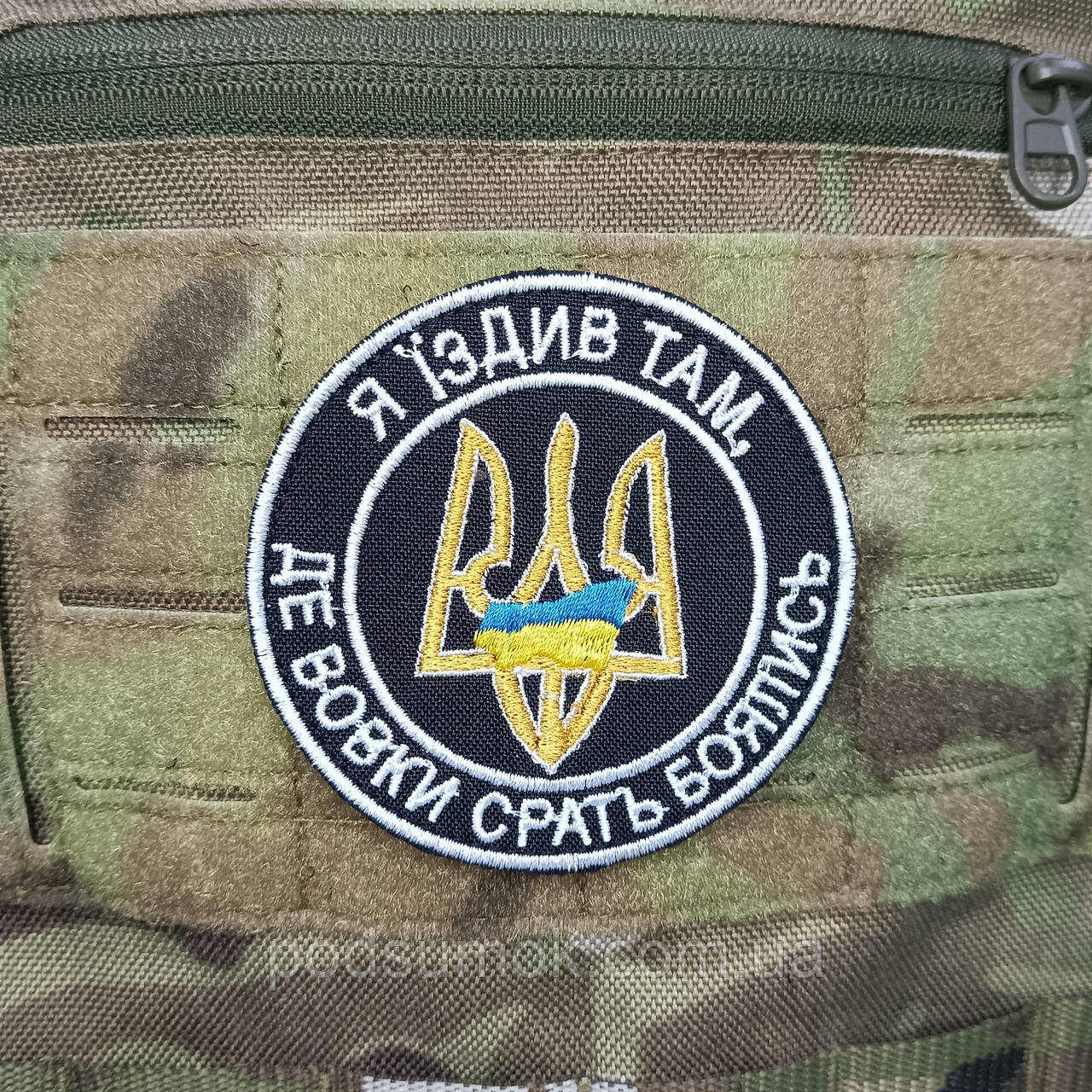 Шеврон Я їздив там Водію на липучці для велкро патч, фото 1