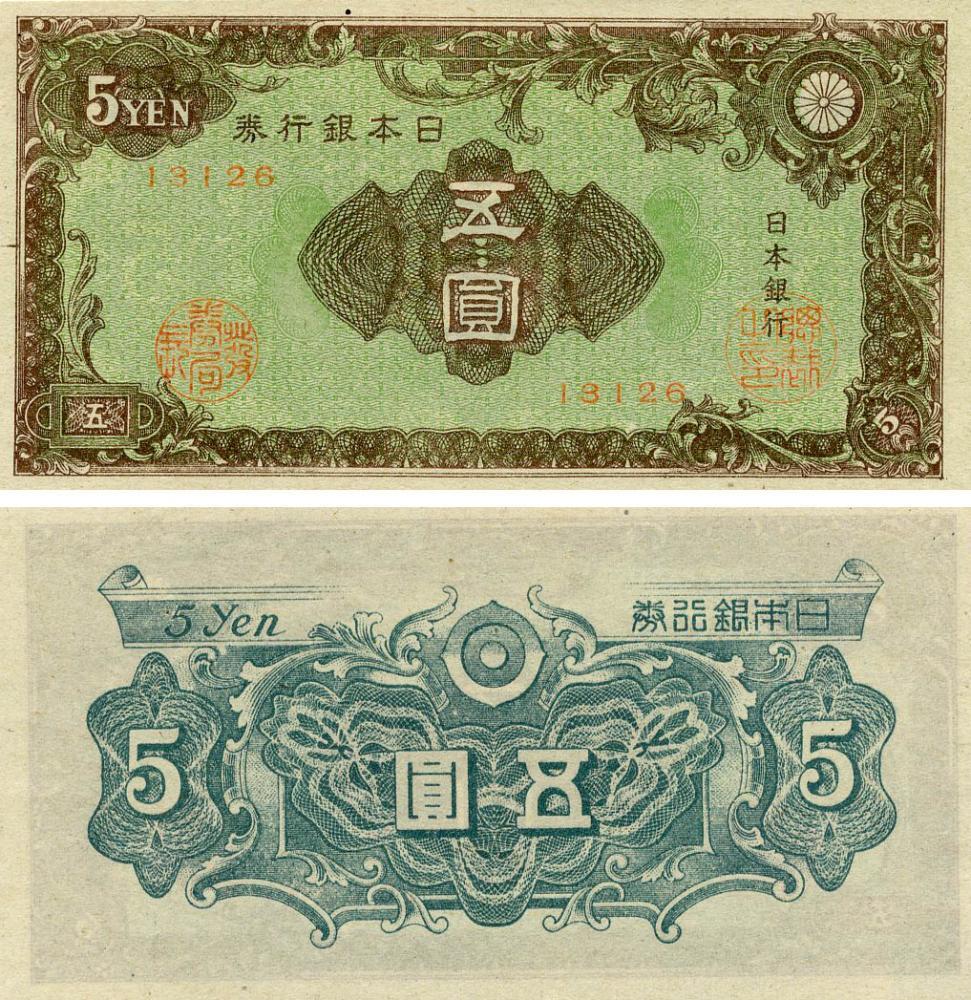 Японія / Япония / Japan 5 Yen (1946) Pick 86 UNC