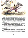 Велика книга казок. Художник Джон Пейшенс, фото 7