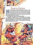 Велика книга казок. Художник Джон Пейшенс, фото 8