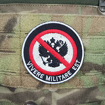 Шеврон жити–значить боротися на липучці для велкро патч