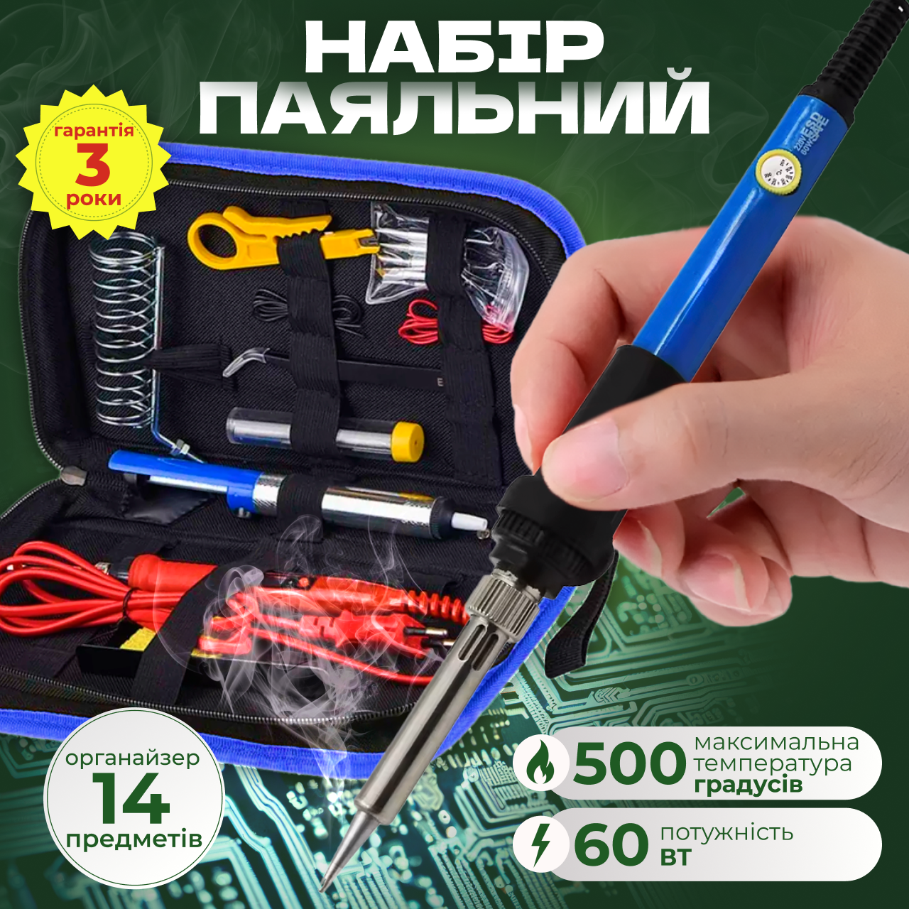 Паяльний набір професійний регулювання температури інструменти для паяння з цифровим паяльником