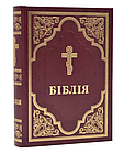 Біблія в перекладі Філарета великий формат з неканонічними книгами тверда обкладинка 17*24см, фото 3