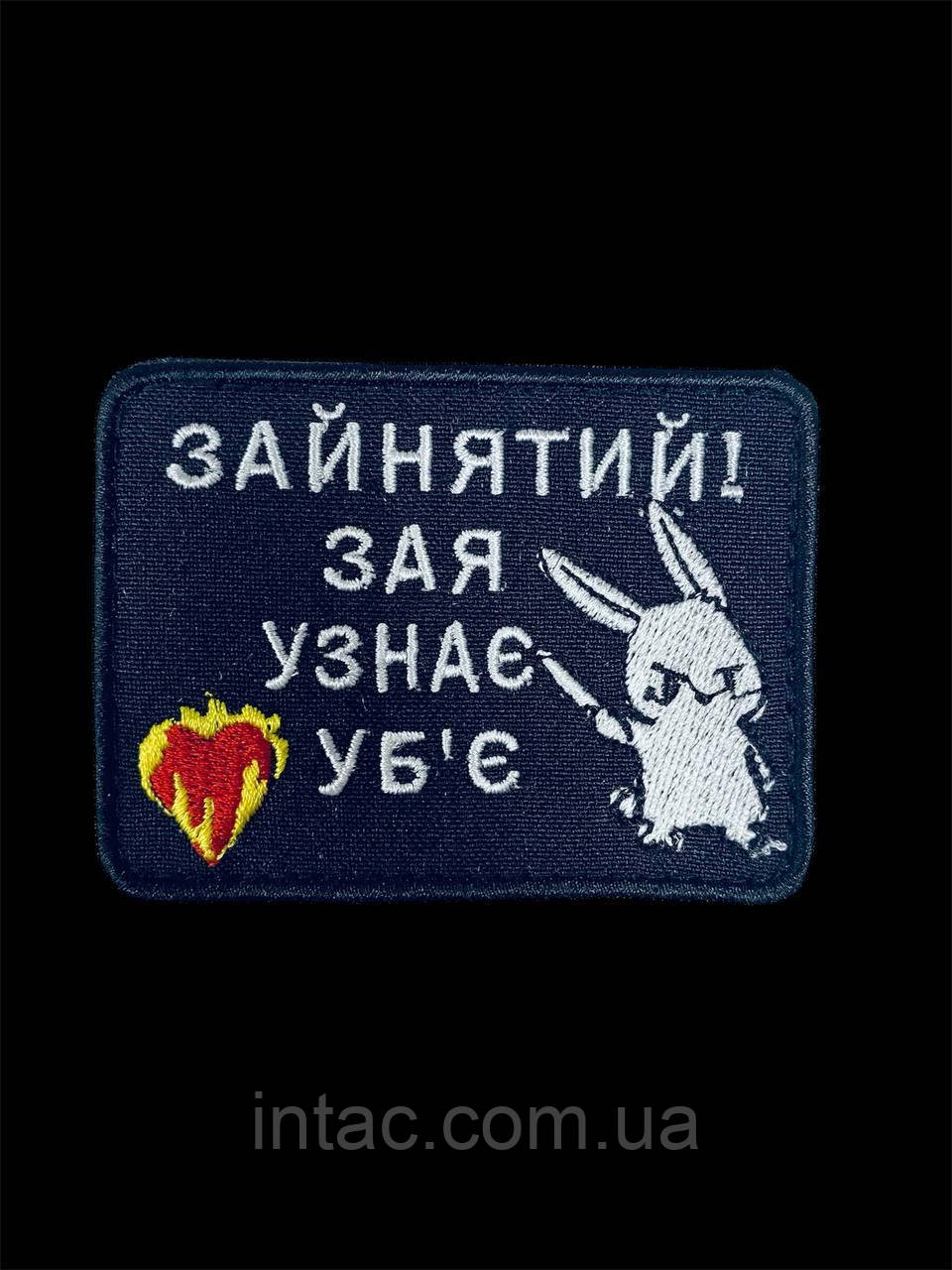Шеврон, фото 1